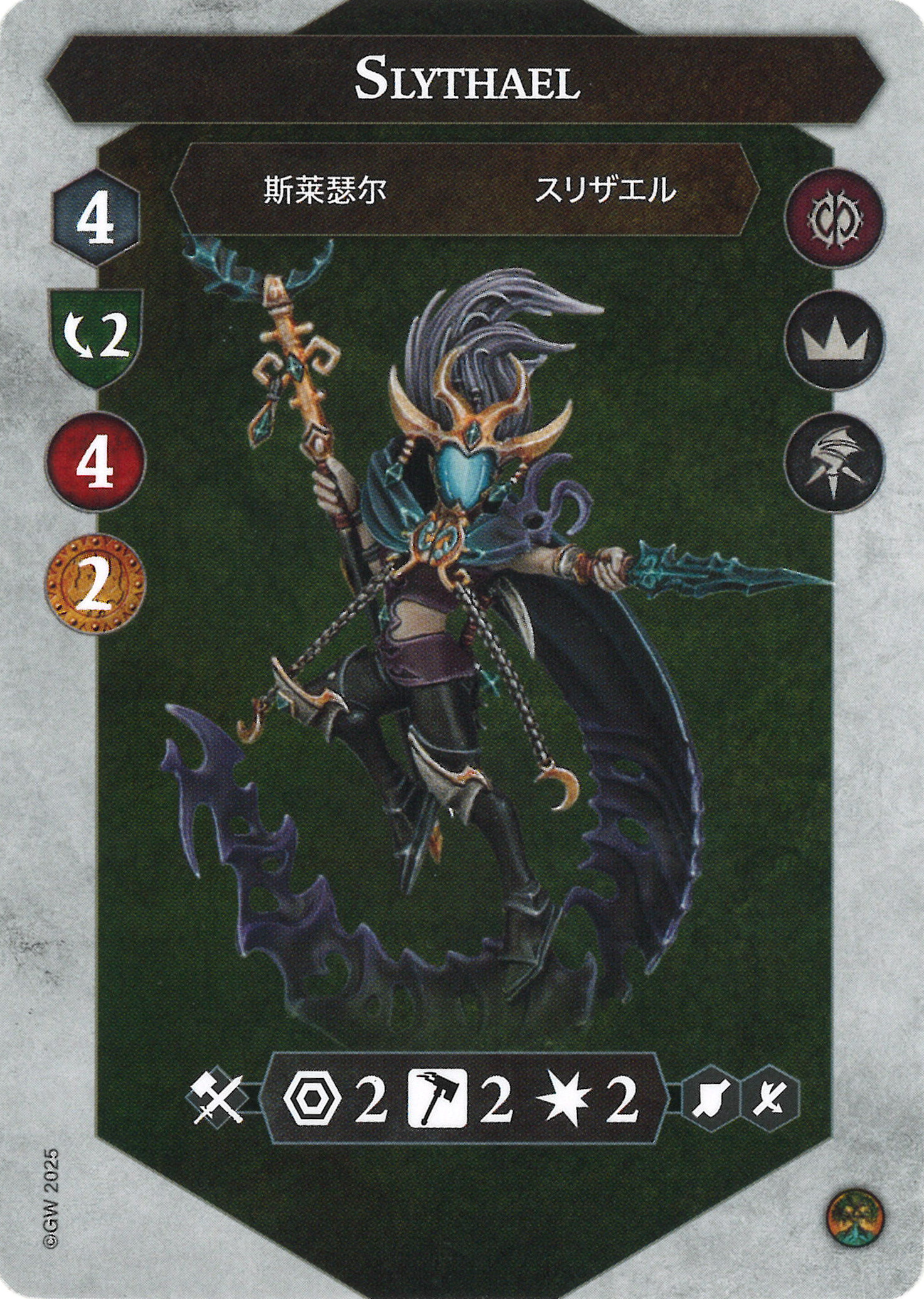 The+Shadeborn+-+Slythael+1.png